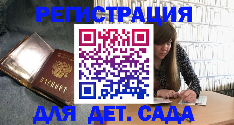 прописка иностранных граждан в Строителе